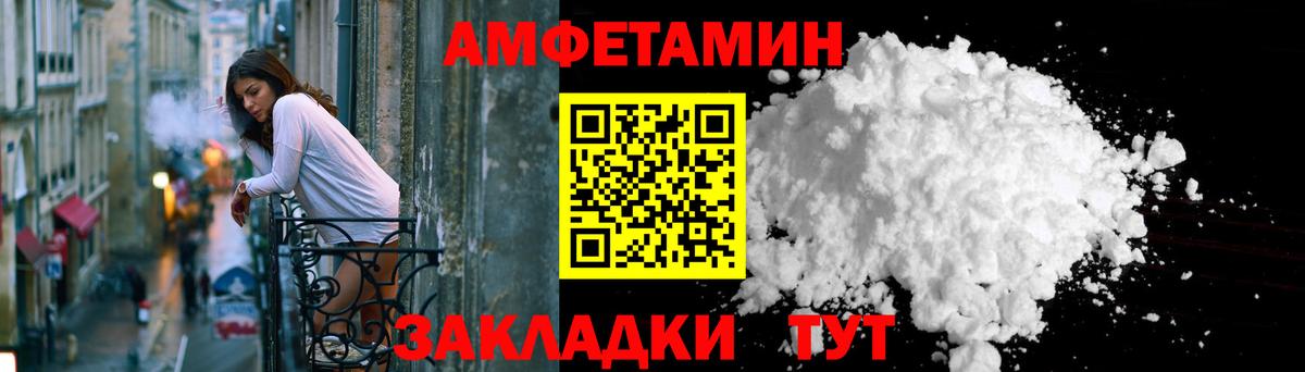 Кумертау  АМФЕТАМИН  Вход с VPN  Amphetamine 97% 