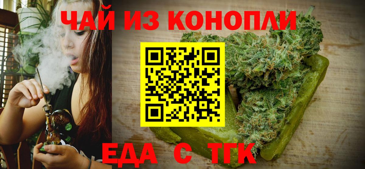 Кумертау  Еда ТГК марихуана  Вход с VPN 
