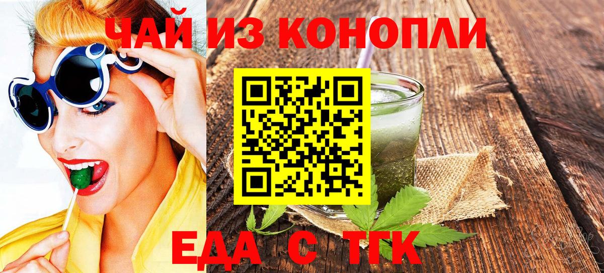 Canna-Cookies марихуана Кумертау