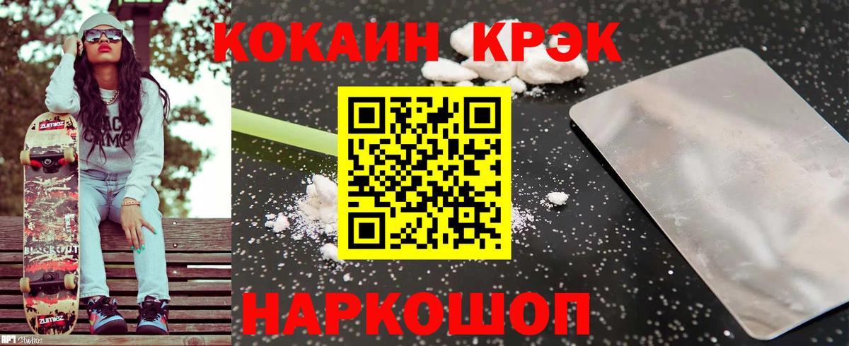 Cocaine Боливия Кумертау