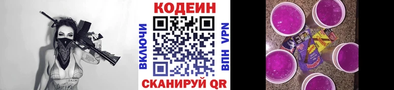 Codein Purple Drank Кумертау