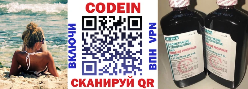 Кодеиновый сироп Lean Purple Drank  где найти наркотики  Кумертау 