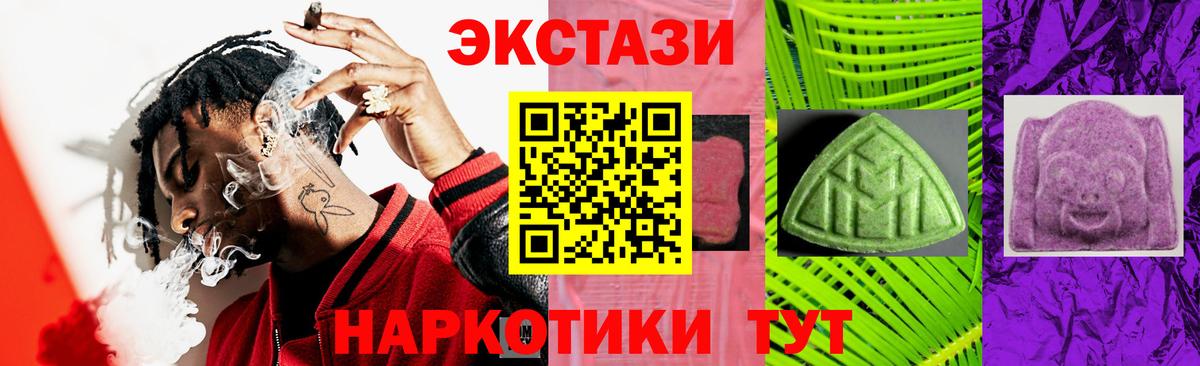 Экстази Cube  Вход с VPN  Кумертау 