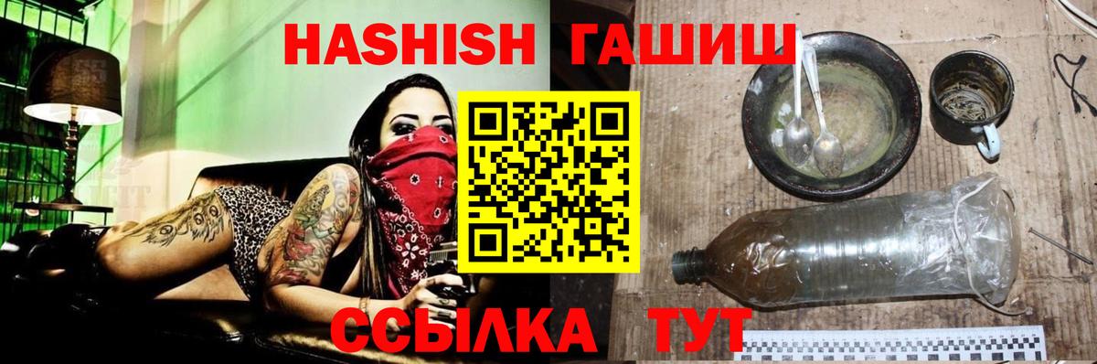 Гашиш гашик  Вход с VPN  ГАШ хэш  Кумертау 