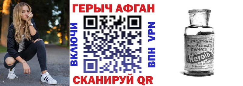 гидра ссылка  купить закладку  Кумертау  ГЕРОИН гречка 