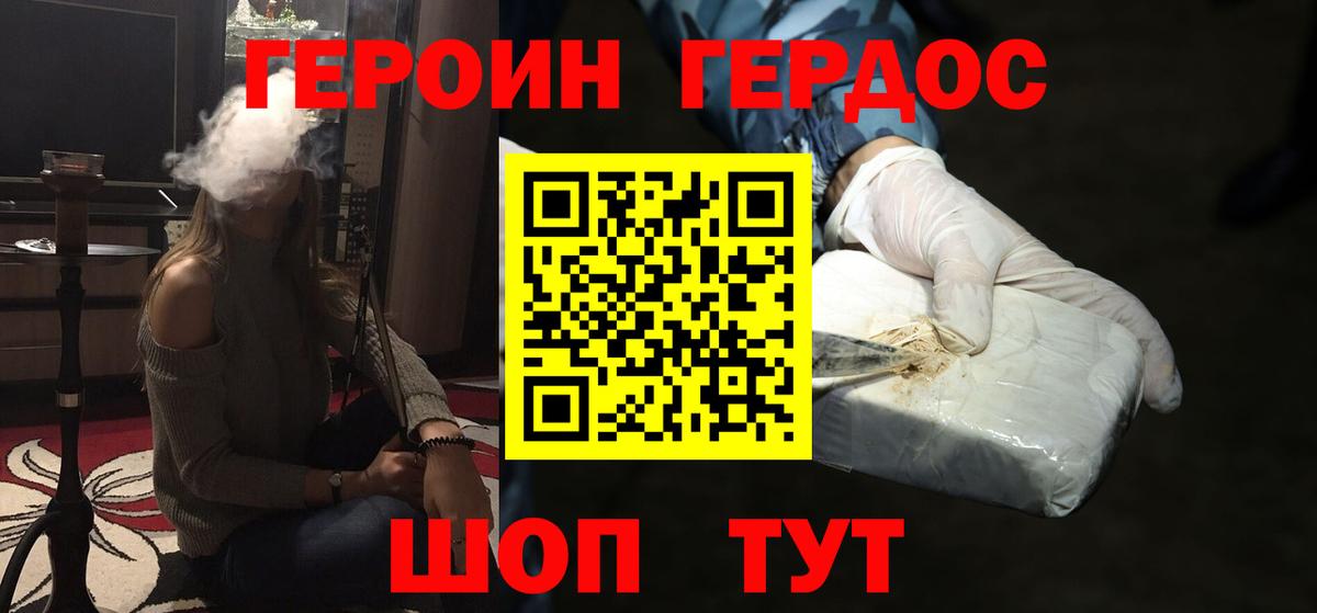 Кумертау  Героин Heroin  Вход с VPN 