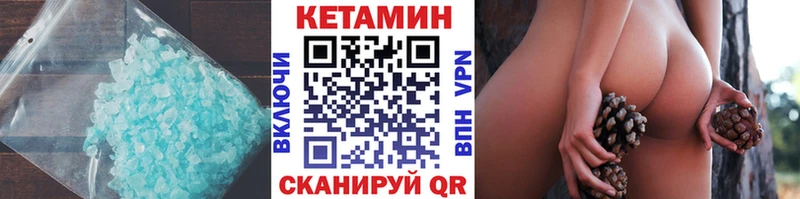 КЕТАМИН ketamine  Кумертау 