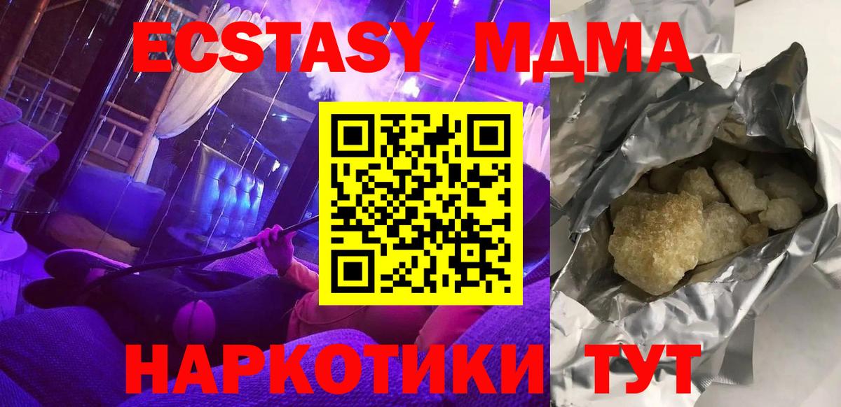 МДМА  МДМА VHQ  Вход с VPN  Кумертау 