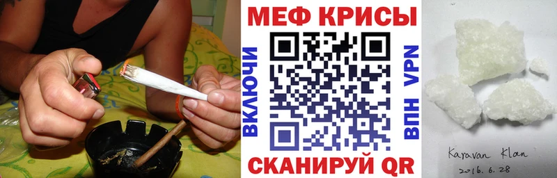 МЯУ-МЯУ VHQ  цена наркотик  гидра ONION  Кумертау 
