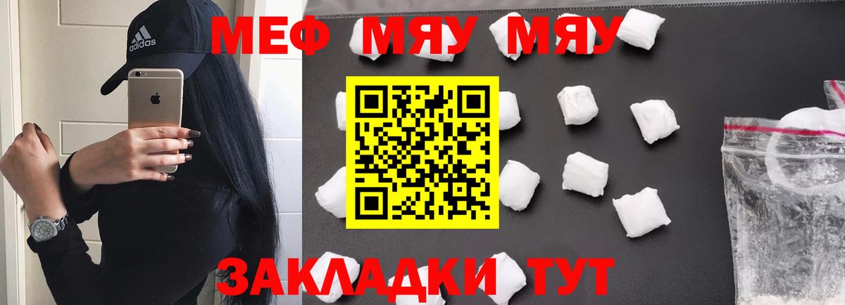 Мефедрон мука  Меф VHQ  Кумертау  Мефедрон  Вход с VPN 