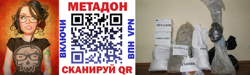 мега как зайти  что такое наркотик  Кумертау  сайты даркнета как зайти  Метадон methadone 