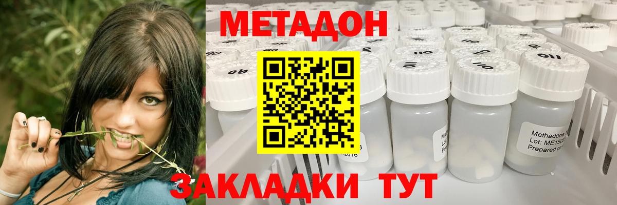 ОМГ ОМГ зеркало  Вход с VPN  Кумертау  Метадон кристалл 