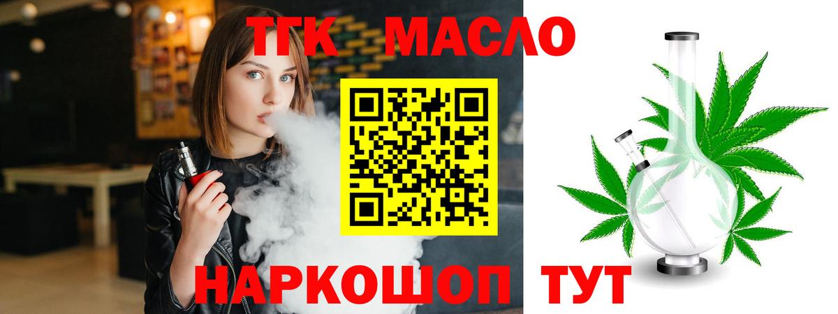 Дистиллят ТГК Wax Кумертау