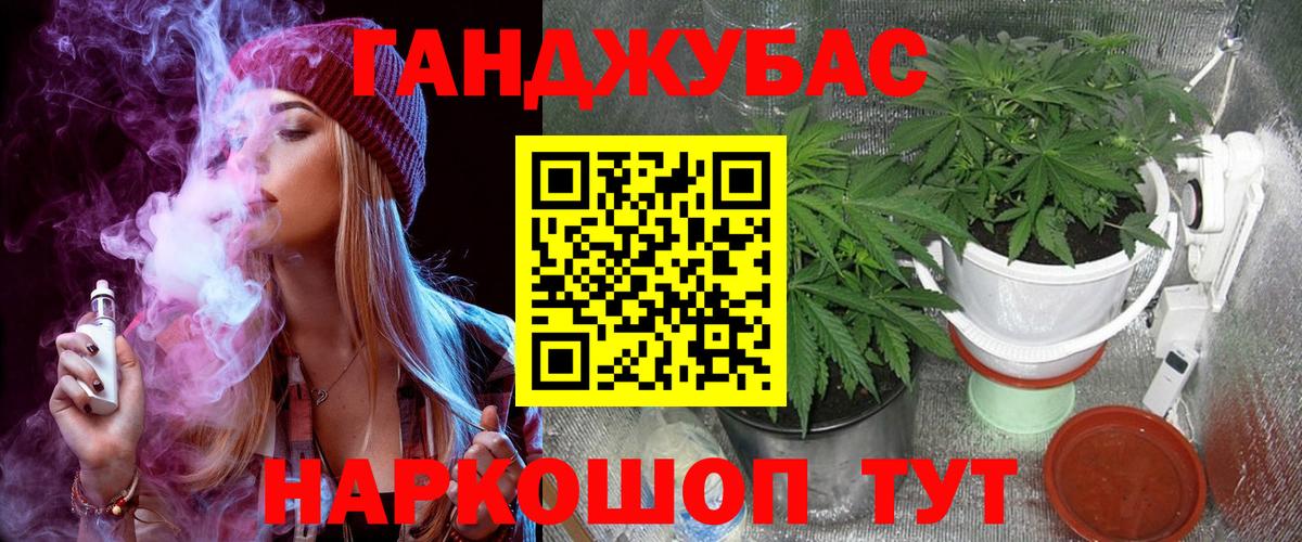 Каннабис LSD WEED Кумертау
